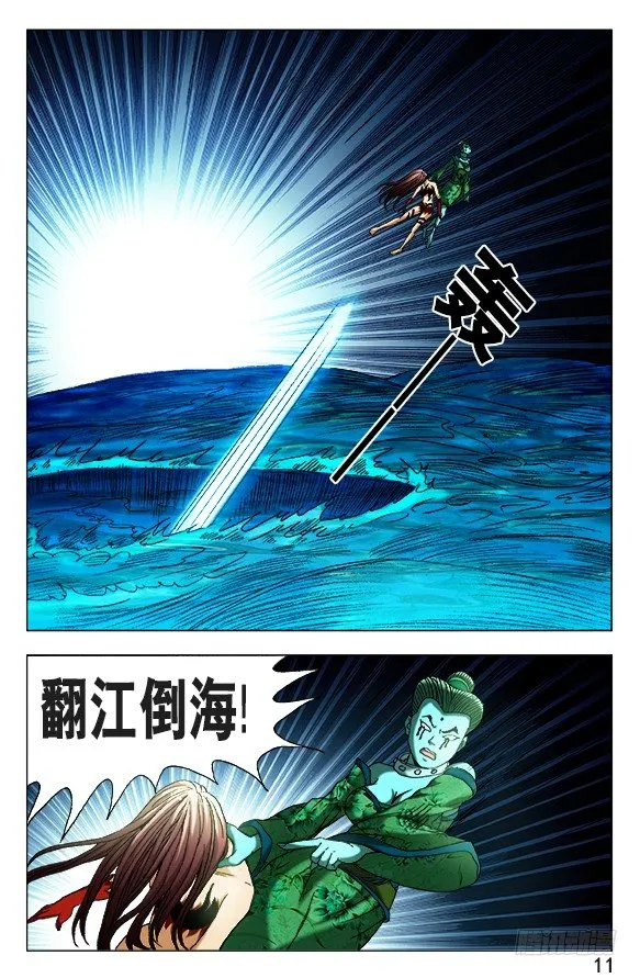 503 七剑 第1页