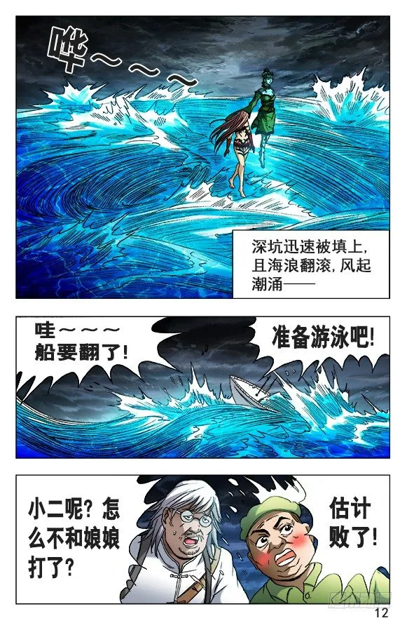 503 七剑 第2页