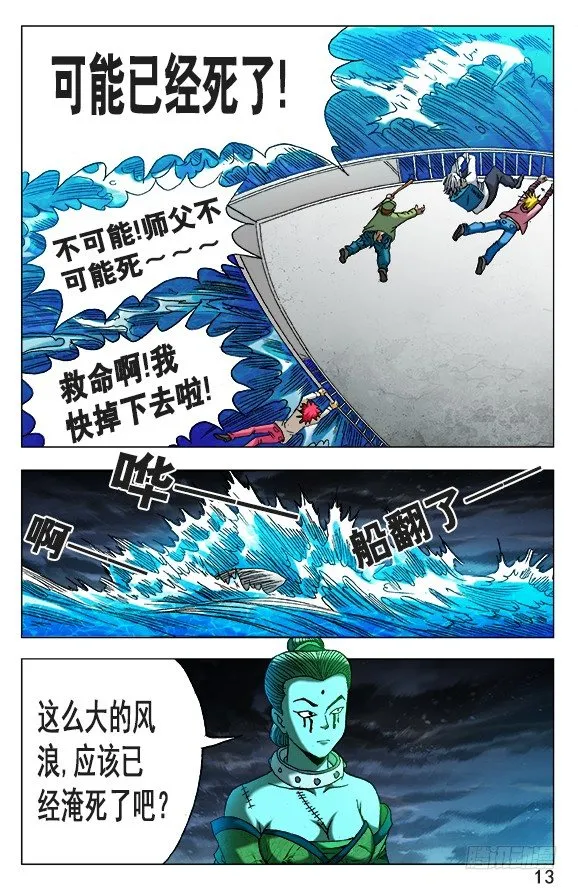 503 七剑 第3页