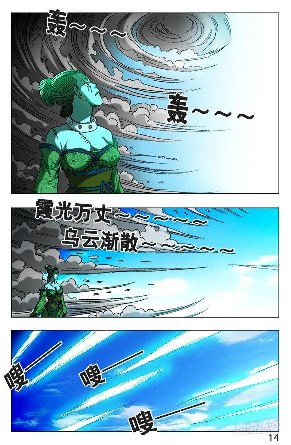 503 七剑 第4页