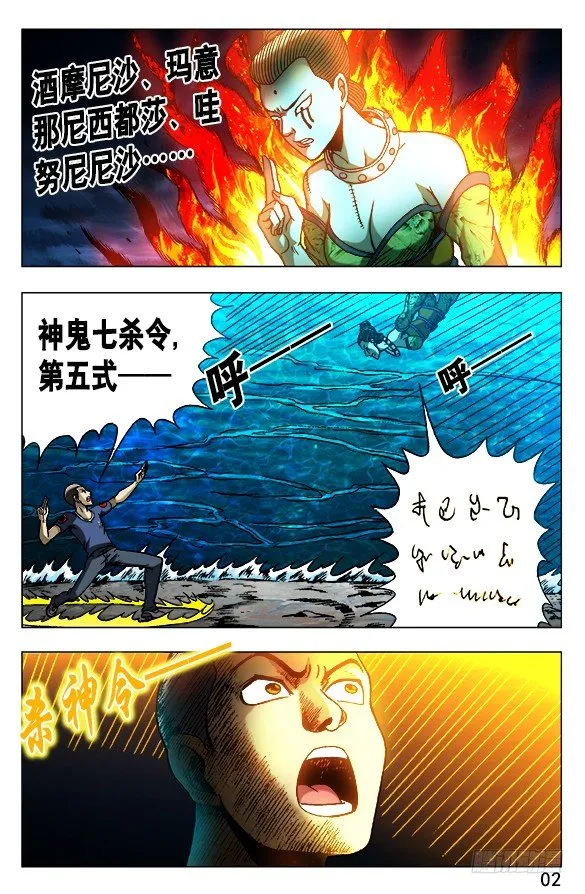502 杀神令 第1页