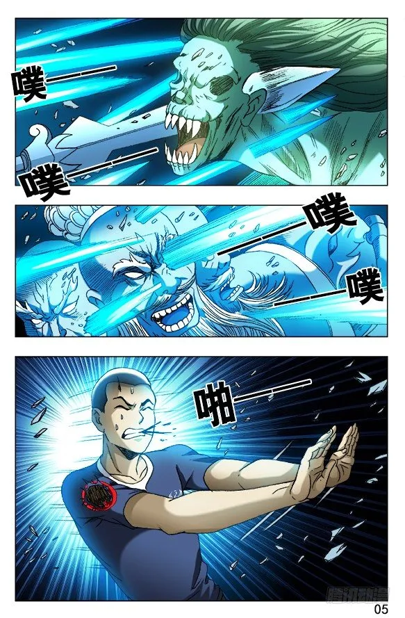 502 杀神令 第3页