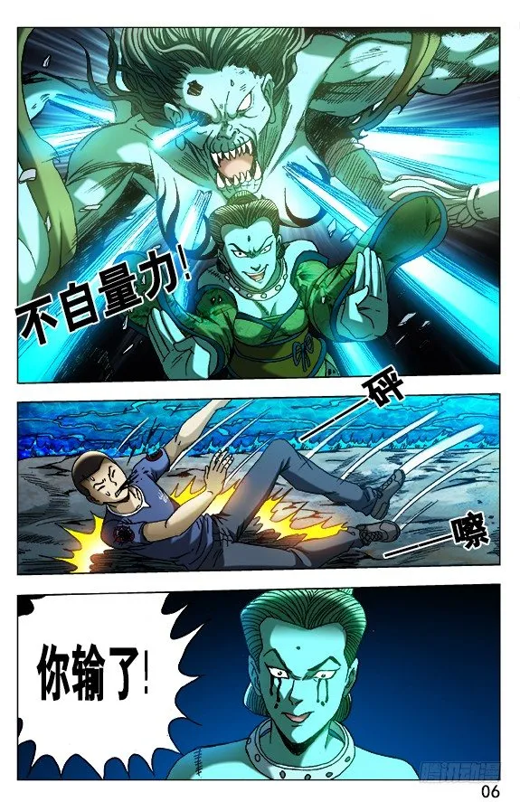 502 杀神令 第4页