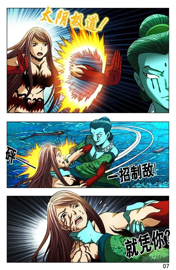 502 杀神令 第5页