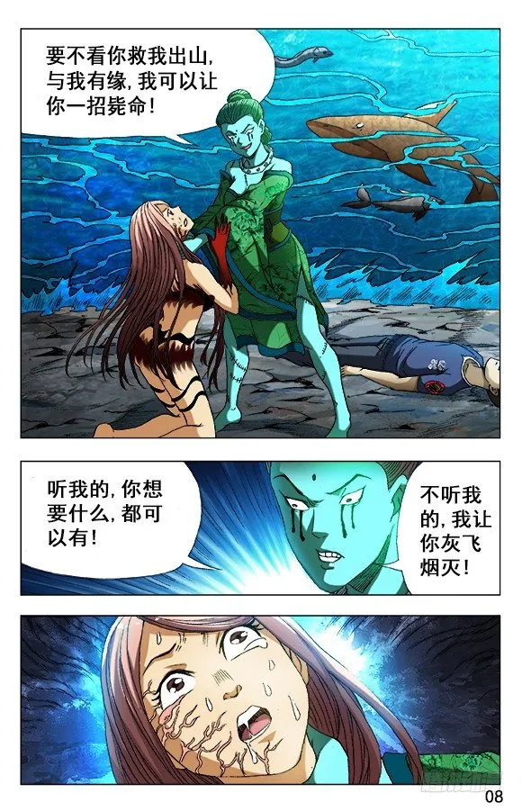 502 杀神令 第6页