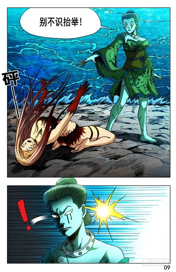 502 杀神令 第7页