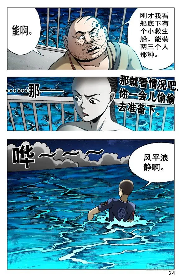 498 重见天日 第4页