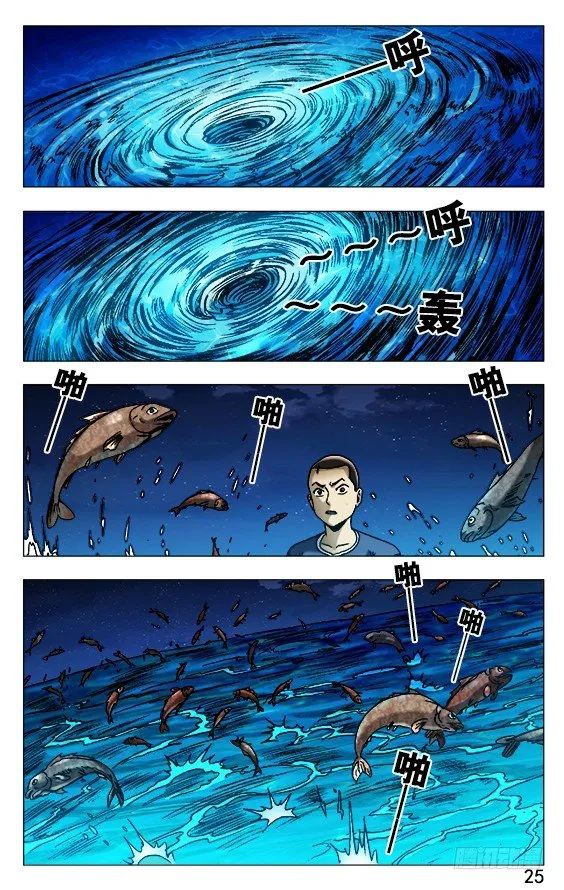 498 重见天日 第5页