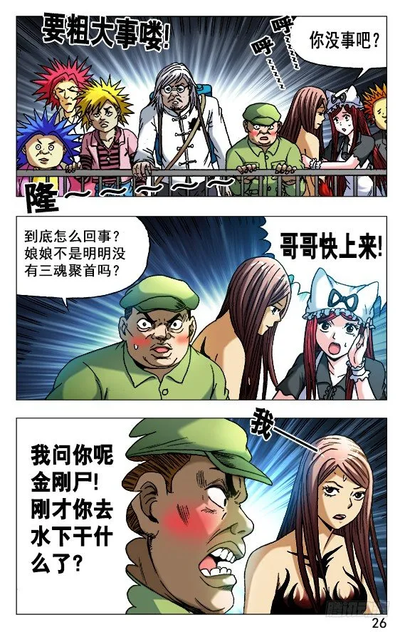 498 重见天日 第6页