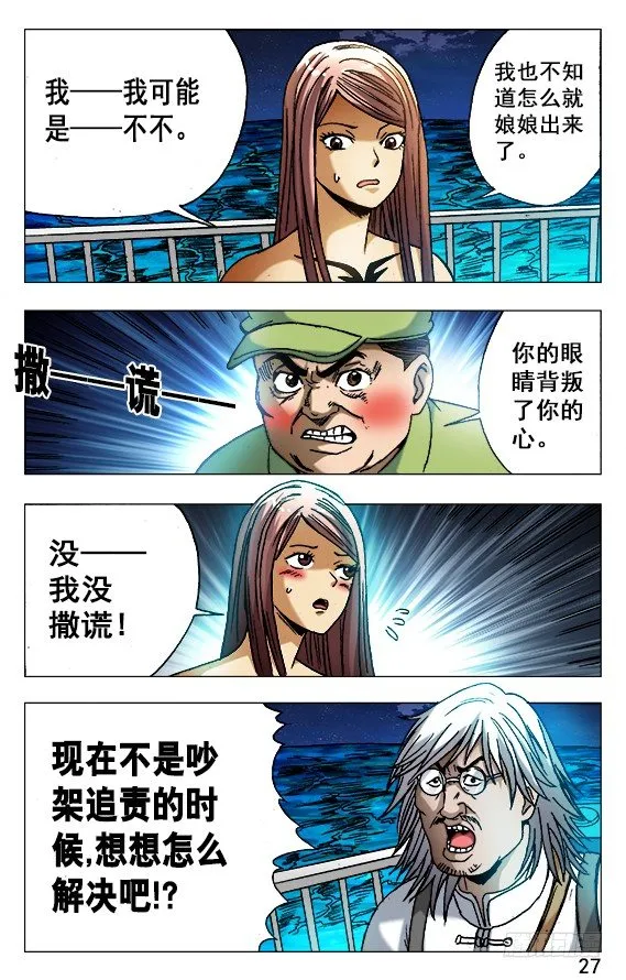 498 重见天日 第7页