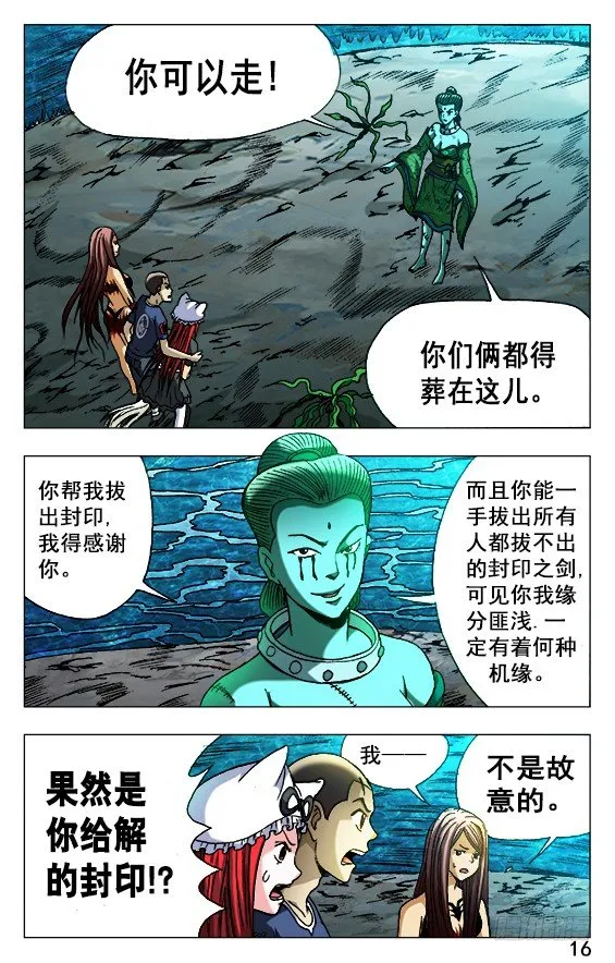 500 势不可挡 第6页