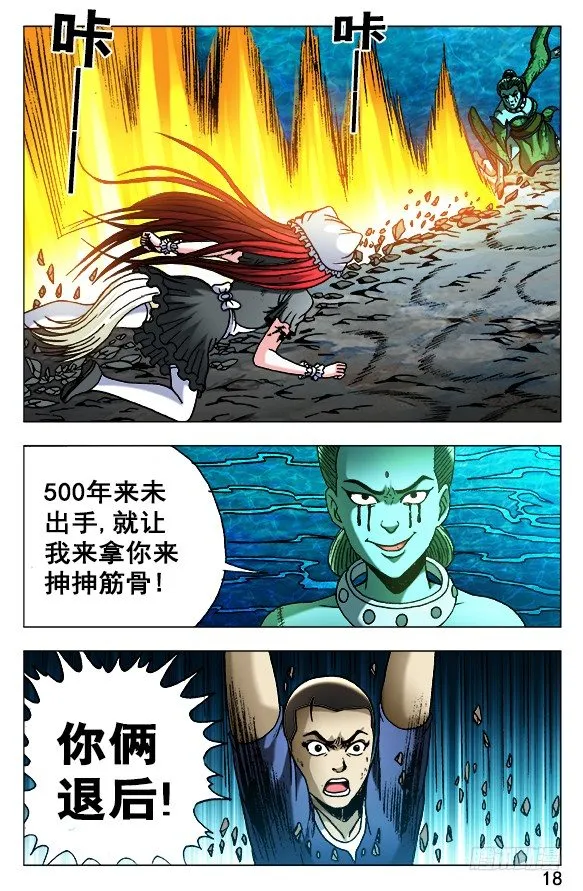 500 势不可挡 第8页