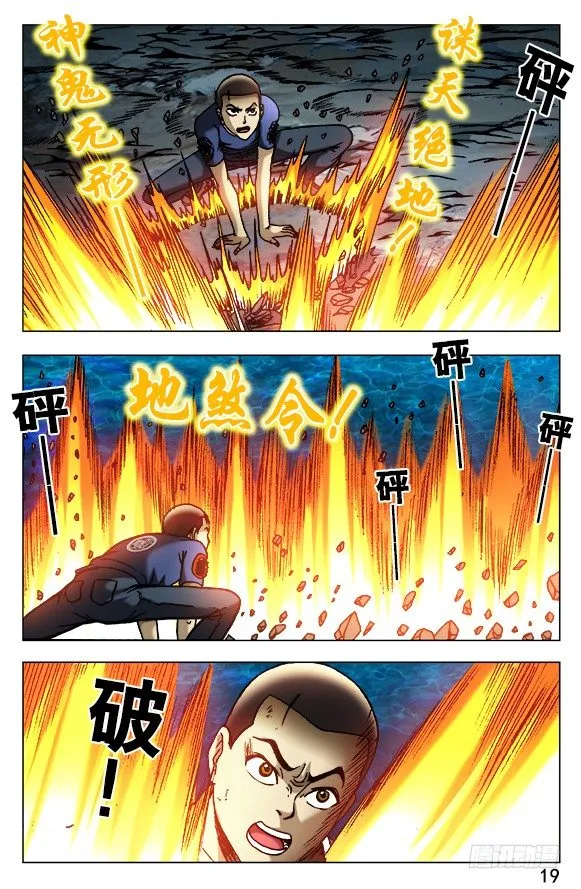 500 势不可挡 第9页