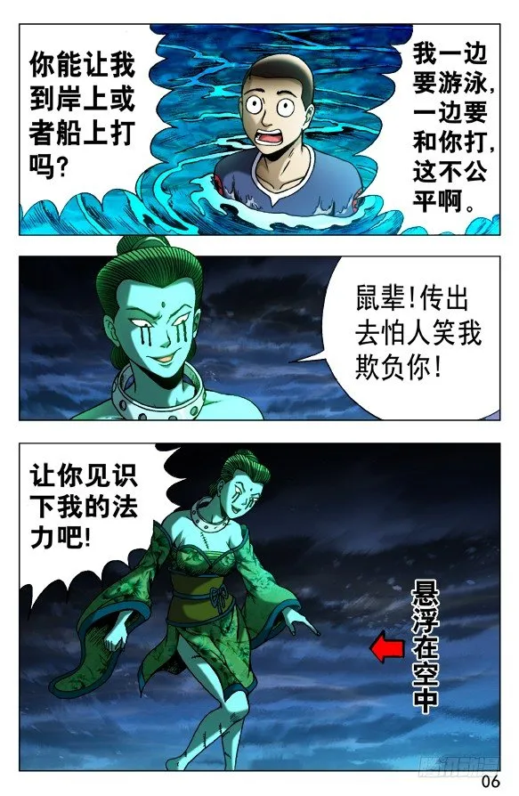 499 居高临下 第5页