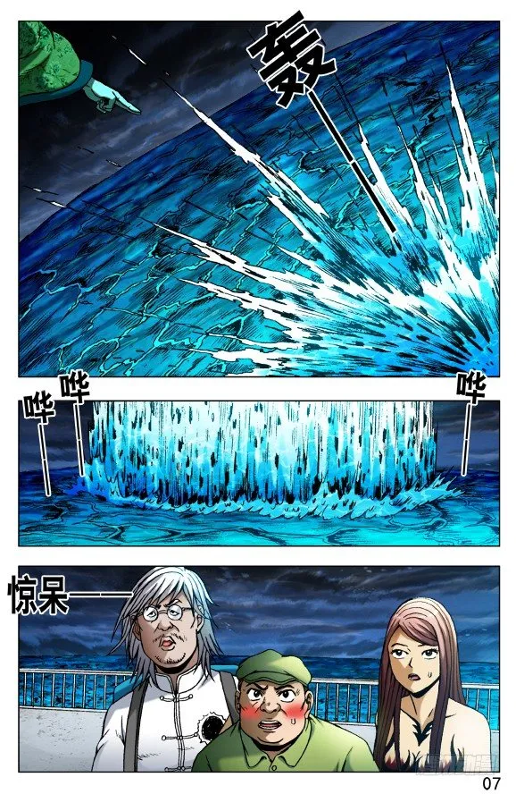 499 居高临下 第6页