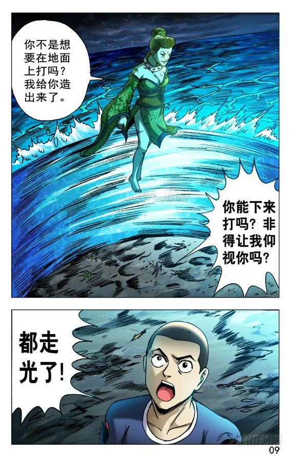 499 居高临下 第8页