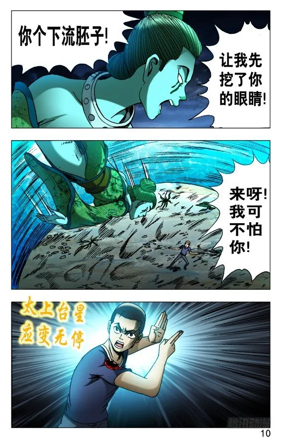 499 居高临下 第9页