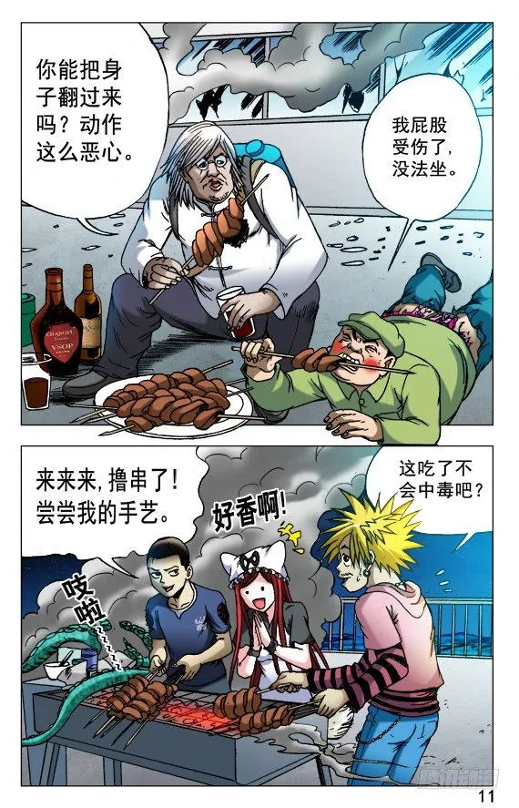 497 吃饱了骂厨子 第1页