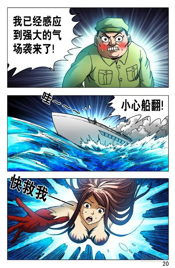 497 吃饱了骂厨子 第10页