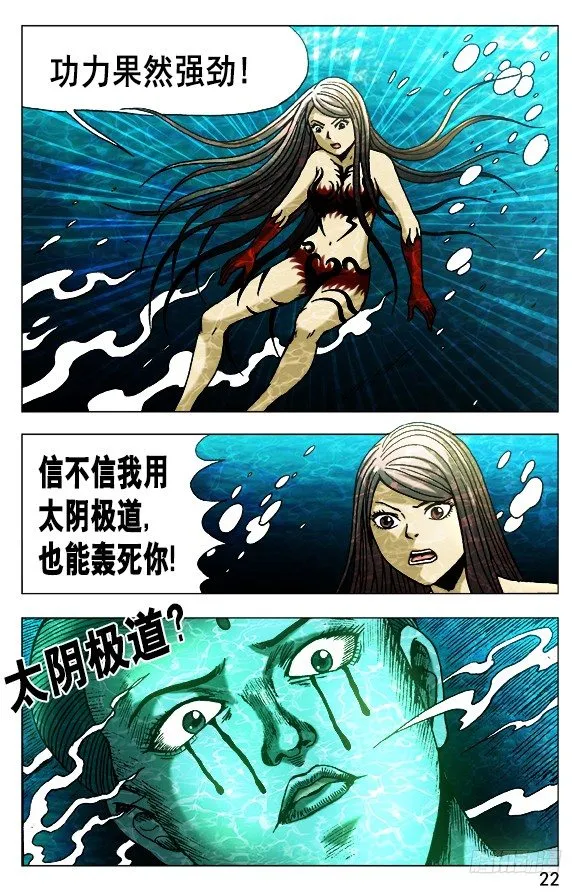 495 魔道再传人 第2页