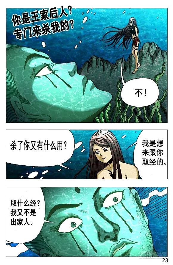 495 魔道再传人 第3页