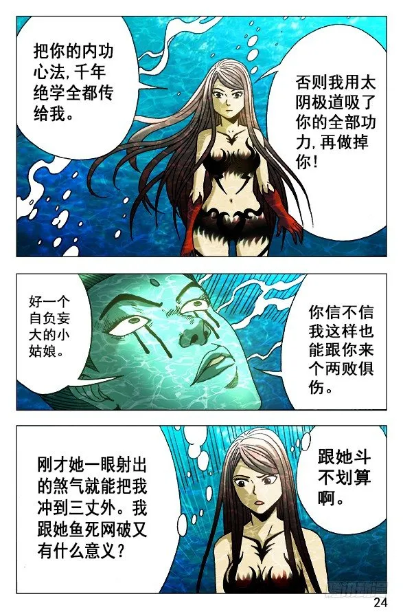 495 魔道再传人 第4页