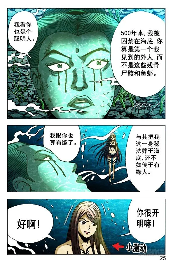 495 魔道再传人 第5页