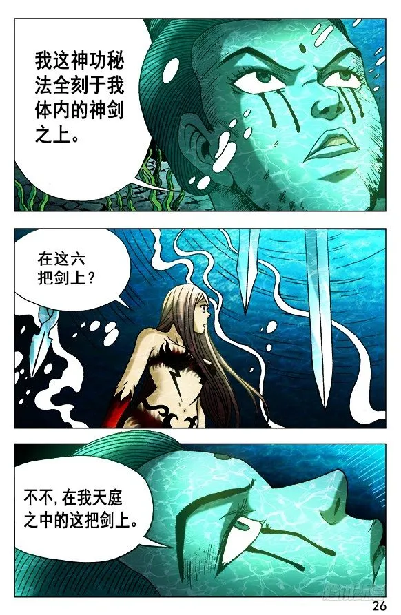 495 魔道再传人 第6页