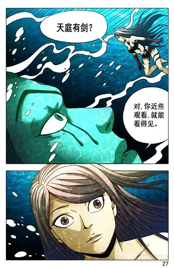 495 魔道再传人 第7页
