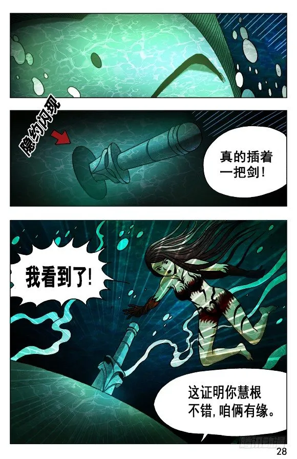 495 魔道再传人 第8页