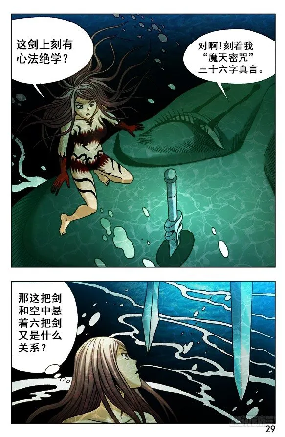 495 魔道再传人 第9页