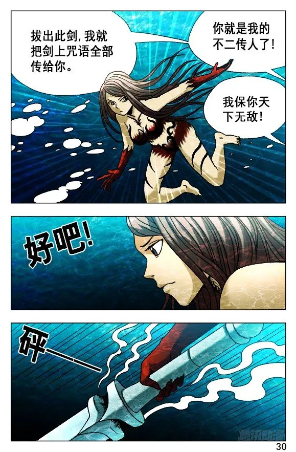 495 魔道再传人 第10页