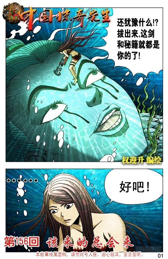 496 该来的总会来 第1页