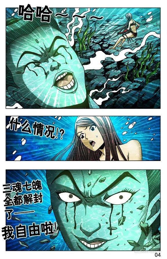 496 该来的总会来 第4页