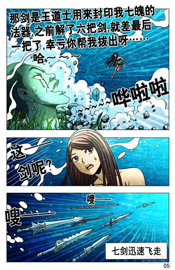 496 该来的总会来 第5页
