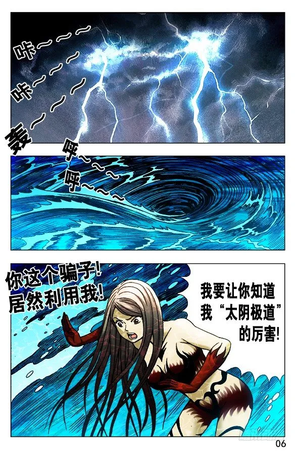 496 该来的总会来 第6页