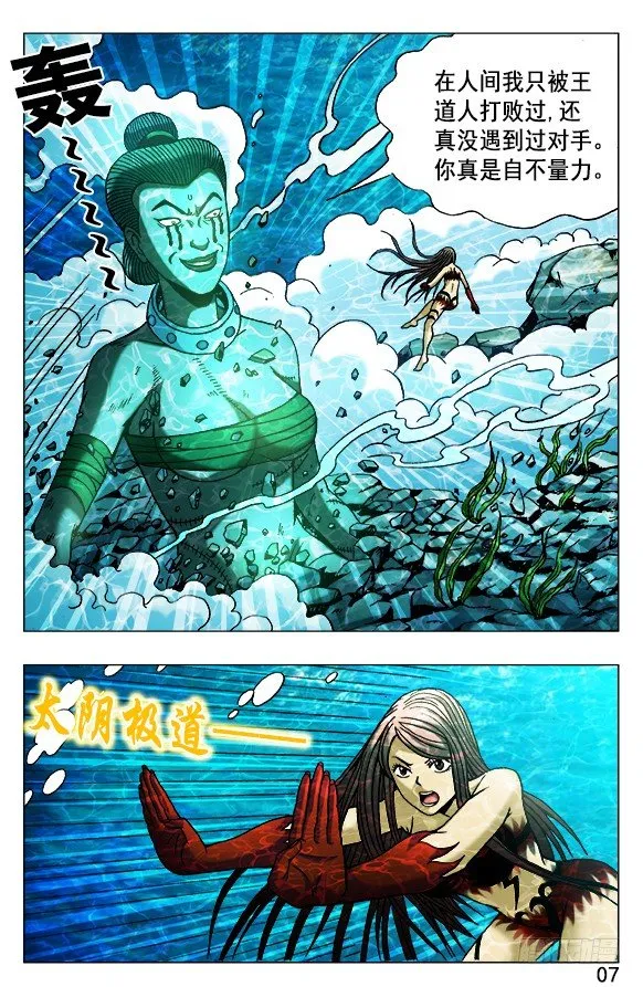 496 该来的总会来 第7页