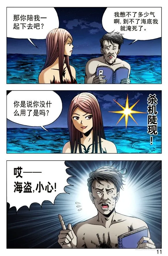 494 万尸朝宗 第1页