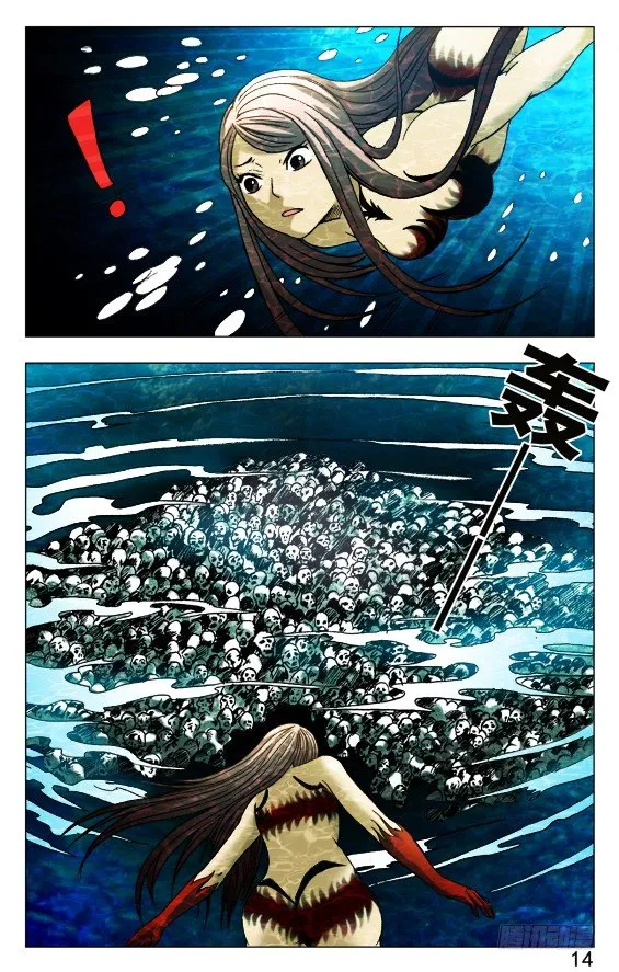 494 万尸朝宗 第4页