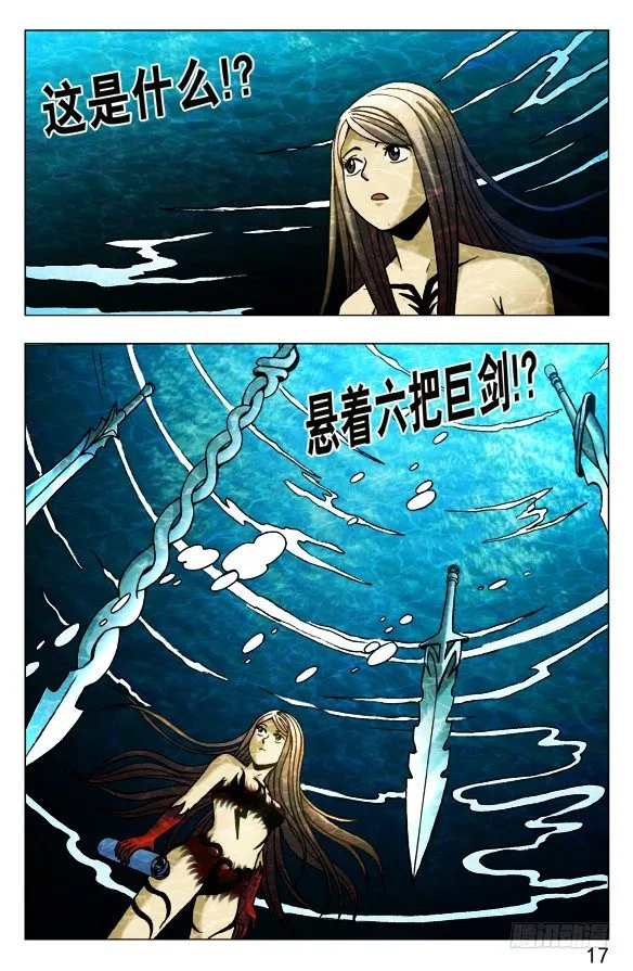 494 万尸朝宗 第7页