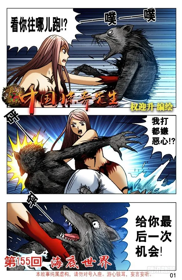 493 海底世界 第1页