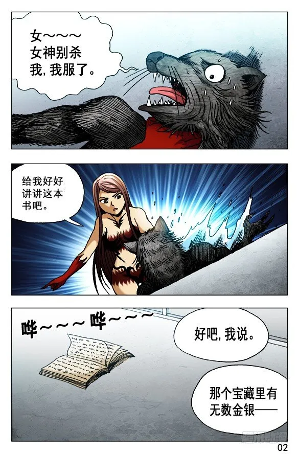 493 海底世界 第2页