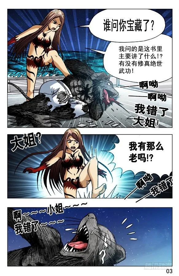 493 海底世界 第3页
