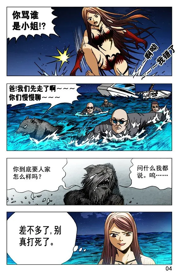 493 海底世界 第4页