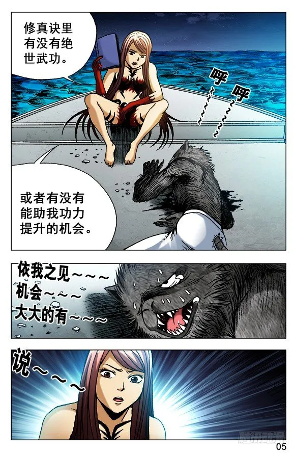 493 海底世界 第5页