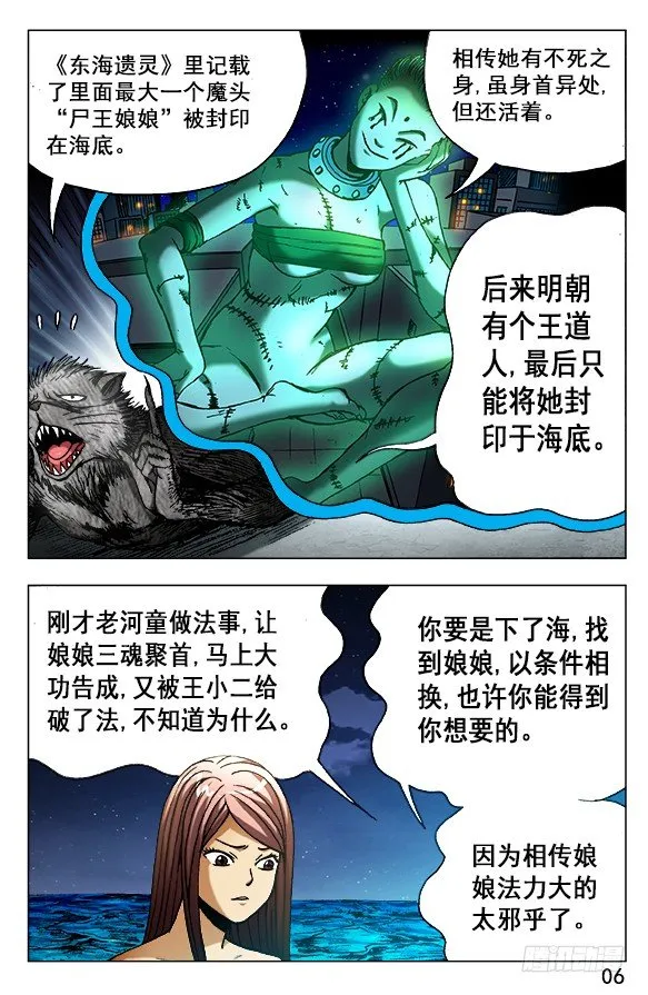 493 海底世界 第6页