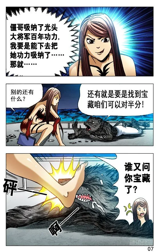 493 海底世界 第7页