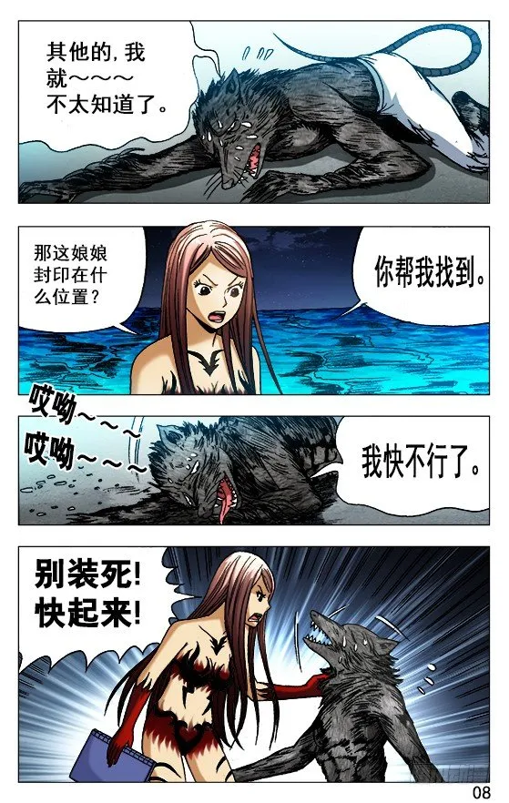 493 海底世界 第8页