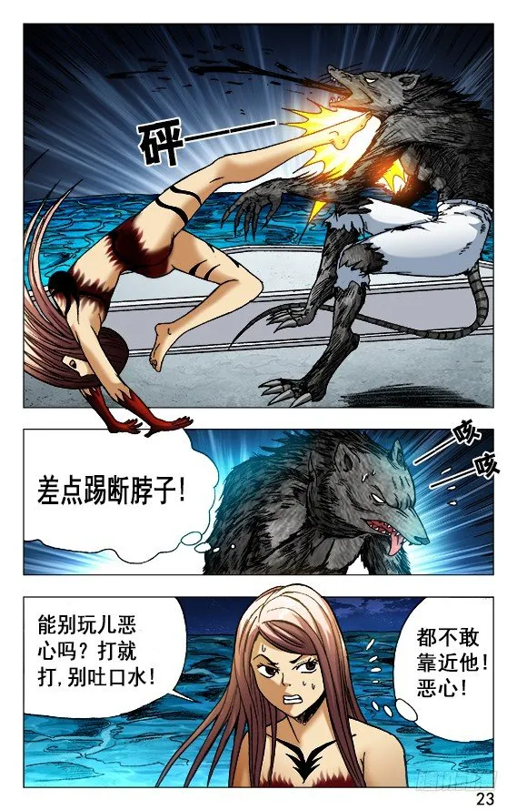 492 肮脏打法 第3页