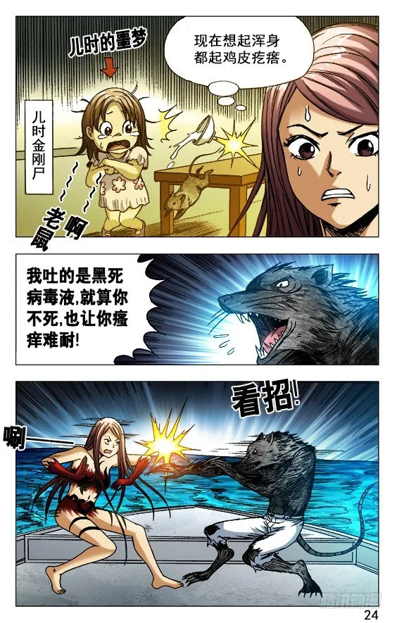 492 肮脏打法 第4页